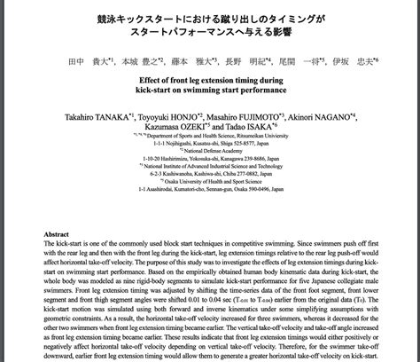 急輪作用|en f e 日本機械学会論文集